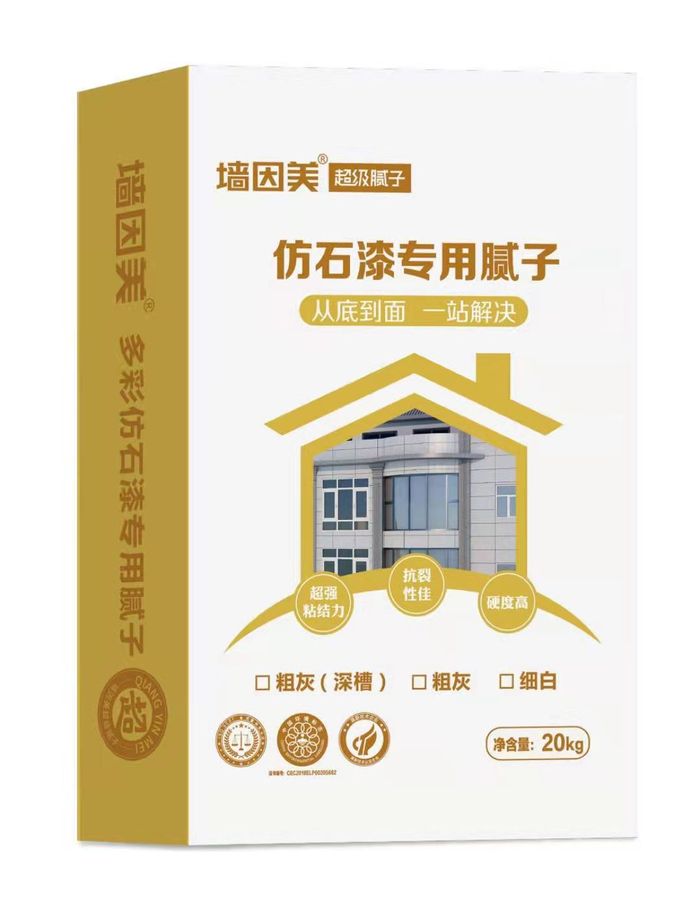 仿石漆專用膩子.jpg