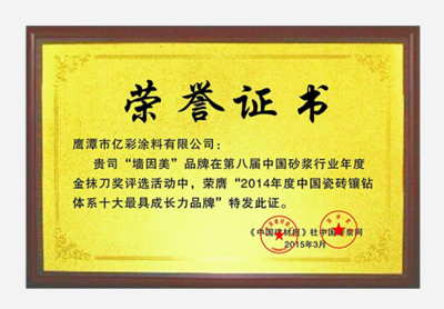 榮譽證書-5.png